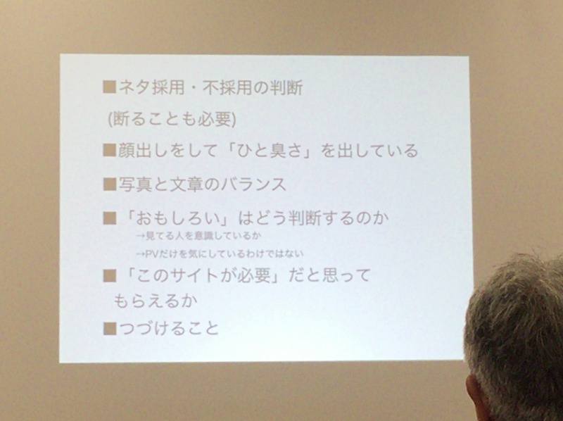 地域ブログセミナースライド