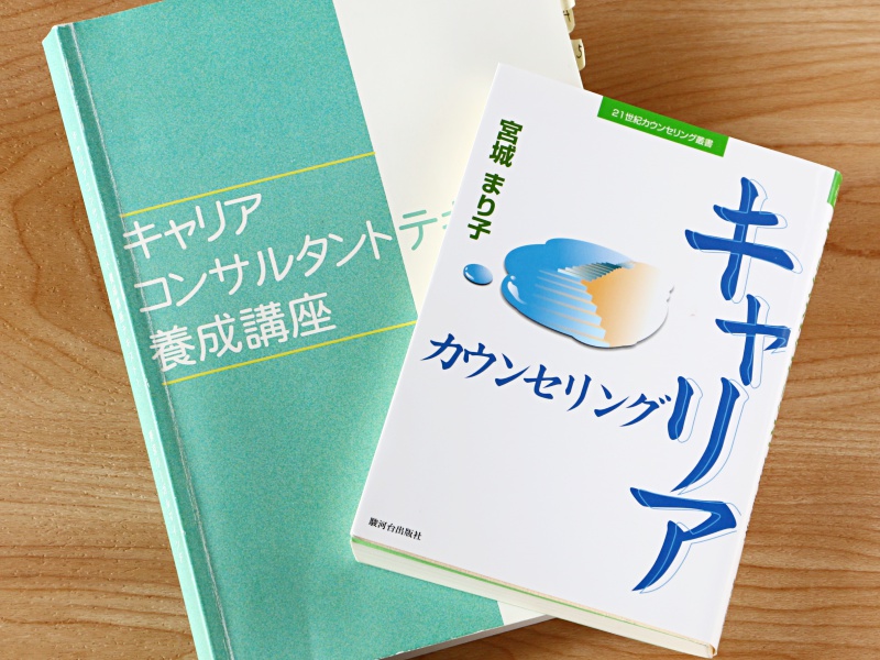 詳しく比較 年版キャリアコンサルタント養成講座のスクールを一覧で比較してみました 費用 時間数 場所など オキログ